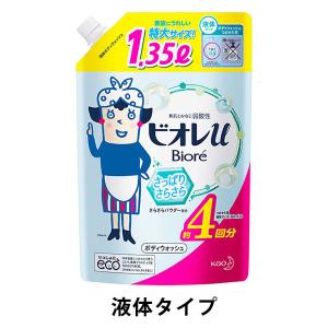 ビオレu さっぱりさらさら ボディウォッシュ 詰め替え 特大 大容量 1.35L ボディーソープ 花王【液体タイプ】｜LOHACO by ASKUL