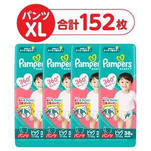 新品 オムツ おむつ メリーズ パンパース ビッグ XL 箱 パンツ まとめ売り パンパース（Pampers） おむつ オムツ XL ビッグ XLサイズ 156枚 52枚