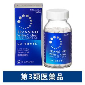 トランシーノ ホワイトCクリア 240錠 第一三共ヘルスケア 　しみ・そばかす 日やけ・かぶれによる色素沈着【第3類医薬品】｜LOHACO by アスクル