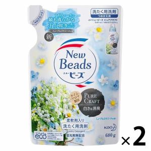 ニュービーズ ピュアクラフト 詰め替え 680g 1セット（2個入） 衣料用洗剤 花王