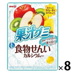 明治 果汁グミ 食物せんい フルーツミックス 8袋