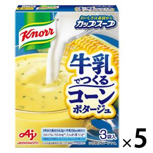 味の素 クノール カップスープ 牛乳でつくる コーンポタージュ 1セット（15食：3食入×5箱）冷製スープ｜LOHACO by ASKUL