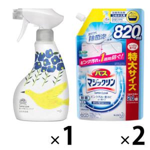 【ロハコ限定】【お得なセット】バスマジックリン 泡立ちスプレーSUPERCLEAN painting香りが残らない１セット（ 本体＋詰替×2個）花王