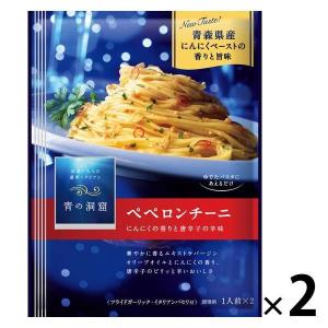 日清製粉ウェルナ 青の洞窟 ペペロンチーニ（ペペロンチーノ） 1人前 （46g） ×2個