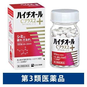 ハイチオールCプラス2 180錠 エスエス製薬 しみ・そばかす 美白 全身倦怠 二日酔い【第3類医薬品】｜LOHACO by ASKUL