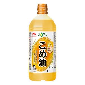 JOYL こめ油 1000g ペット 1本 ( 米油 100％ ) 味の素 J-オイルミルズ