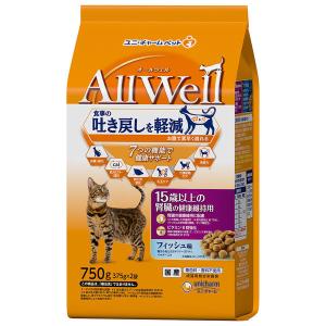 使用不可オールウェル 15歳以上の腎臓の健康維持用 フィッシュ味 750g（小分け 375g×2袋）国産 キャットフード 猫 ドライ