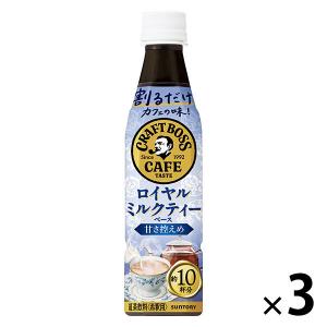 LOHACO - サントリー 割るだけクラフトボスカフェ ロイヤルミルク