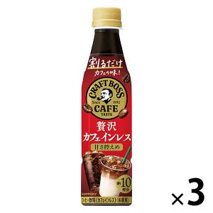 LOHACO - サントリー 割るだけクラフトボスカフェ 贅沢カフェインレス
