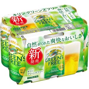 ノンアルコールビール　ビールテイスト飲料　グリーンズフリー　350ml　1パック(6本)