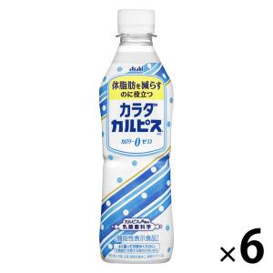 【機能性表示食品】アサヒ飲料 カラダカルピス 430ml 1セット（6本）