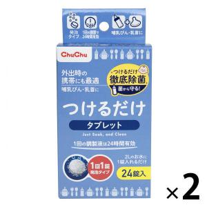 チュチュベビー つけるだけタブレット 1セット（24錠入×2箱） ジェクスの商品画像