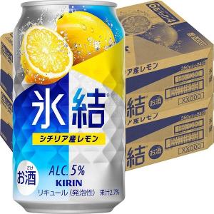 送料無料　チューハイ　缶チューハイ　氷結　シチリア産レモン　350ml　2ケース(48本)｜LOHACO by ASKUL