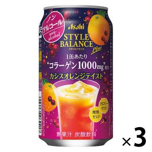 アサヒ スタイルバランス カシスオレンジテイスト 350ml×3本 ノンアルコール