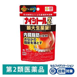 ナイシトールZa パウチタイプ 105錠 小林製薬★控除★ 防風通聖散【第2類医薬品】｜LOHACO by アスクル