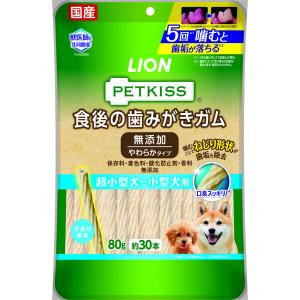 ペットキッス 食後の歯みがきガム 無添加 やわらかタイプ 超小〜小型犬用 国産 80g ドッグフード デンタルケア
