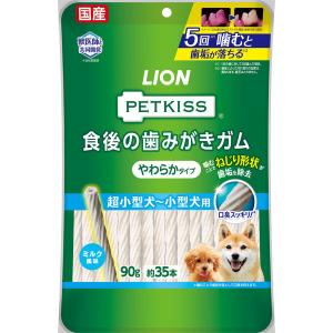 ペットキッス 食後の歯みがきガム やわらかタイプ 超小〜小型犬用 国産 90g ドッグフード 犬 おやつ 歯磨き