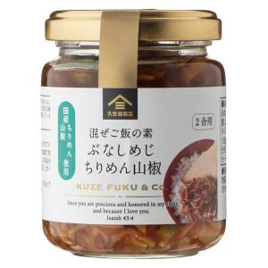 久世福商店 混ぜご飯の素 ぶなしめじちりめん山椒 fk00170 1個の商品画像