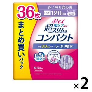 吸水ナプキン 超スリム＆コンパクト レギュラー 120cc ポイズ 肌ケア 吸水パッド 2パック（36枚×2個）尿漏れ 大容量