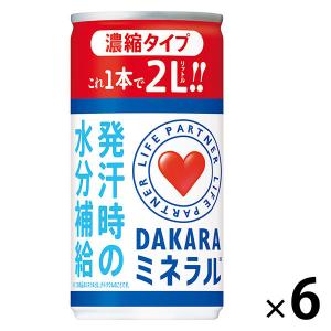 サントリー DAKARA（ダカラ） ミネラル 濃縮タイプ 195g 1セット（6缶）｜LOHACO by ASKUL