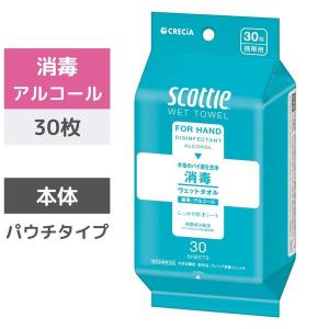 ウェットティッシュ 消毒 アルコール 携帯用 30枚 スコッティ 1セット（3個） 日本製紙クレシア｜LOHACO by アスクル