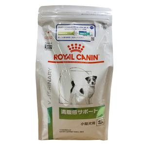 ロイヤルカナン ROYALCANIN ドッグフード 犬用 療法食 満腹感サポート 小型犬 S 1kg 1袋｜LOHACO by ASKUL