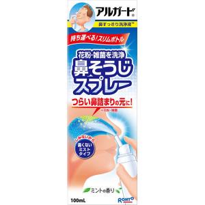 アルガード 鼻すっきり洗浄液 100ml ロート製薬 花粉・ほこり・雑菌