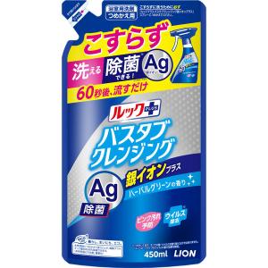 ルックプラス バスタブクレンジング 銀イオンプラス ハーバルグリーンの香り 詰替 450ml ライオン｜LOHACO by ASKUL