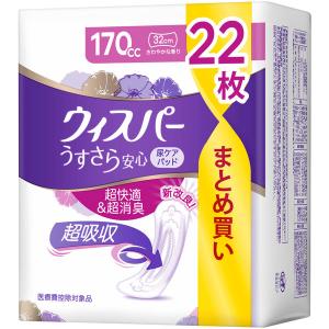 大容量 ウィスパー うすさら安心 吸水パッド 長時間・夜でも安心用 170cc 羽なし 32cm パック 1パック（22枚入） P＆G 尿漏れ｜LOHACO by ASKUL