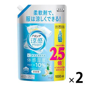 ハミング 涼感テクノロジー アクアフローラル 詰め替え 特大 1000ml 1セット（2個入） 柔軟剤 花王