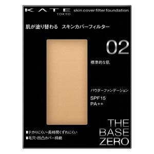 KATE（ケイト） スキンカバーフィルターファンデーション 02（標準的な肌） Kanebo（カネボウ）｜LOHACO by ASKUL