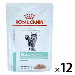 ロイヤルカナン キャットフード 猫用  療法食 糖コントロール 85g 12袋 ウェット パウチ｜LOHACO by ASKUL