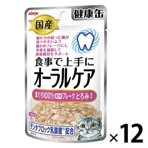 健康缶 オーラルケア まぐろとろみ 国産 40g 12袋 キャットフード 猫用 ウェット パウチ