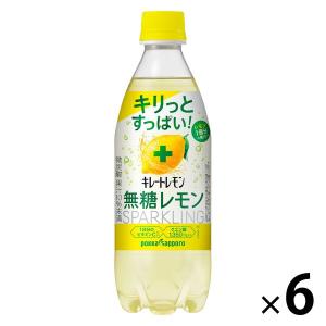 キレートレモン無糖レモンスパークリング490ml　 1セット（6本）｜LOHACO by ASKUL