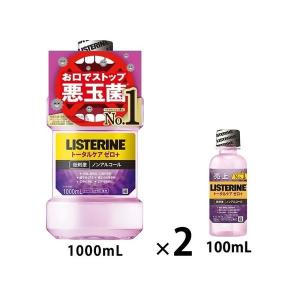 【数量限定お得セット】リステリン トータルケアゼロプラス 低刺激 1000ml×2本+100ml×1本 マウスウォッシュ 医薬部外品