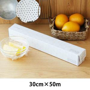 サランラップ 30cm×50m 暮らしになじむ デザインパッケージ 1本 旭化成ホームプロダクツ WEB限定