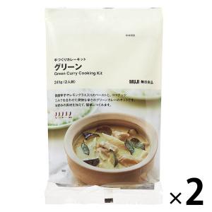 無印良品 手づくりカレーキット グリーン 241g（2〜3人前） 1セット（2袋） 良品計画