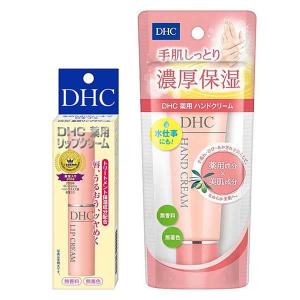 DHC 薬用リップクリーム＋薬用ハンドクリームSSセット  無香料 保湿リップスティック・バーム・ハンドケア ディーエイチシー