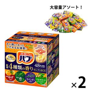 【大容量アソート】 バブ 4つの香りセレクトBOX アソート 48錠入×2箱 花王 (透明タイプ)