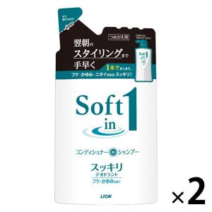 ライオン　ソフトインワンシャンプー　スッキリデオドラントタイプ　シトラスフローラルの香り　詰替用　370ml×2個｜LOHACO by ASKUL