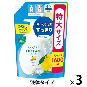 ナイーブ ボディソープ リフレッシュ グレープフルーツ＆ライムの香り 詰め替え 特大 1600ml 3個 クラシエ 【液体タイプ】｜LOHACO by ASKUL