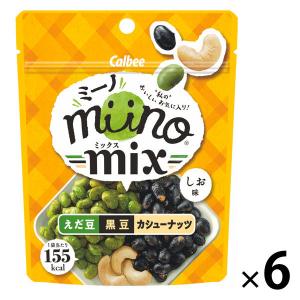 miino（ミーノ）MIXえだ豆・黒豆・カシューナッツしお味 6袋　カルビー　スナック菓子　おつまみ