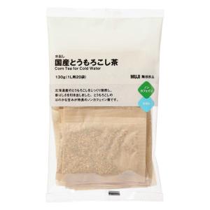 無印良品 水出し 国産とうもろこし茶 １３０ｇ（１Ｌ用６．５ｇ×２０袋） 良品計画｜LOHACO by アスクル