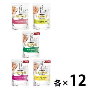 （お得なアソート）モンプチ プチリュクス まぐろセット 35g 60袋（5種×各12袋）キャットフード ウェット パウチ