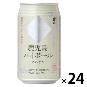 西酒造 鹿児島ハイボール まろやか 350ml 48本まとめ買い 芋焼酎 ハイ