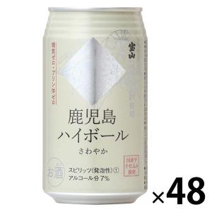 ハイボール 鹿児島ハイボール さわやか 350ml×48本 2ケース 西酒造