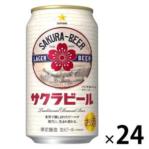 （数量限定）ビール サッポロ サクラビール 桜 缶 350ml 1箱（24本）