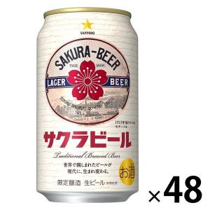 （数量限定）ビール サッポロ サクラビール 桜 缶 350ml 2箱（48本）