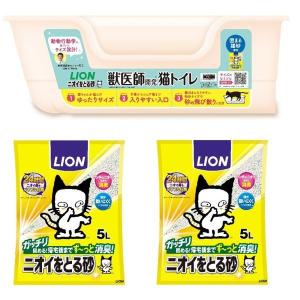 獣医師開発 ニオイをとる砂専用 猫トイレセット（猫トイレ + ニオイをとる砂 5L 2袋）1個 ライオンペット