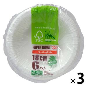 ペーパーボウル ホワイト 約直径18cm 高4cm 1セット（6枚入×3袋） FSC認証 紙皿 SD-137 ストリックスデザイン｜LOHACO by アスクル